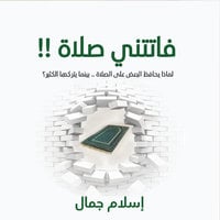 افضل كتب دينية اسلامية