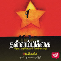 alpha dhyanam tamil free download