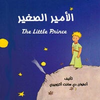 الأمير الصغير - كتاب صوتي - Antoine de Saint-Exupéry - Storytel