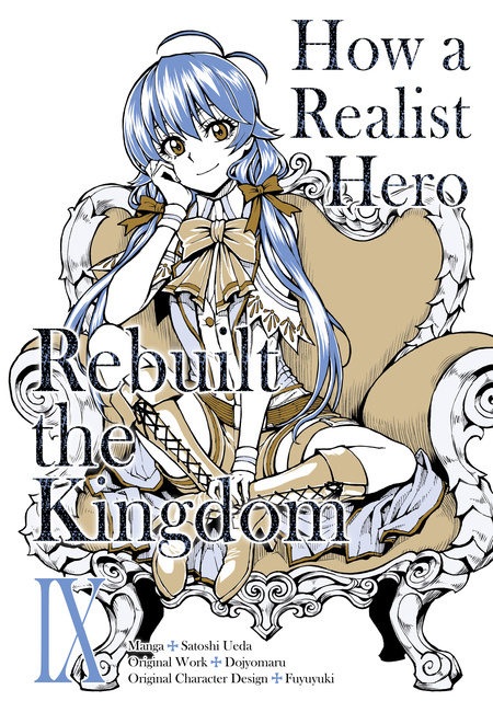 How a Realist Hero Rebuilt the Kingdom (Light Novel)